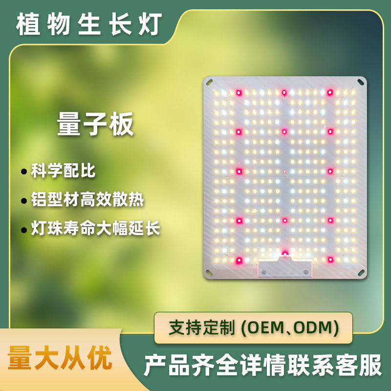 600W防水量子板植物生长灯板防雨淋植物灯绿植大棚补光灯led花卉