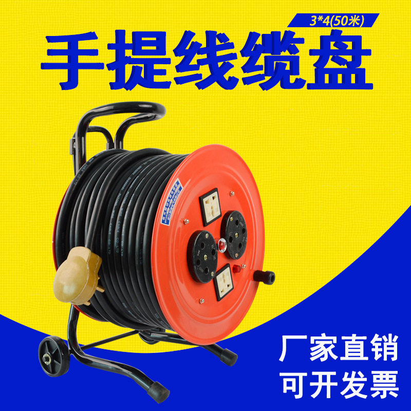 移动式拖线盘3*4+1手提工业卷线盘电源线缆盘30米50米100米收线盘
