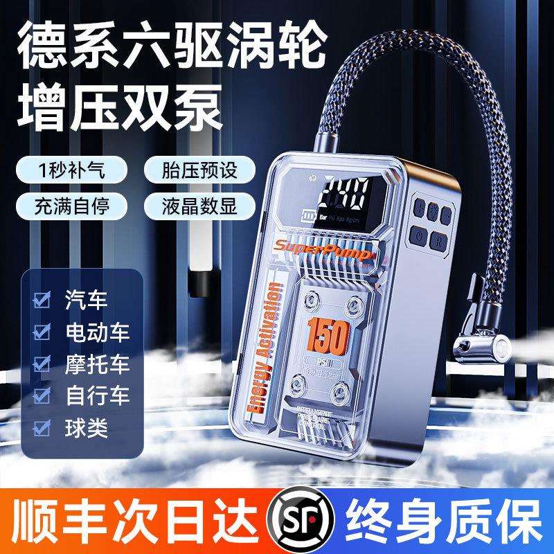 车载无线充气泵便携式汽车用电动打气泵小轿车轮胎冲气自动加陵星