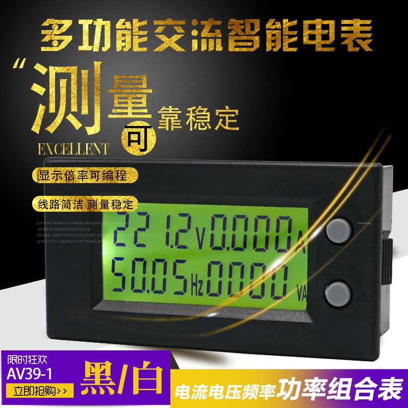 AV39-1交流电压电流频率视在功率表 直接替代85L17 5135