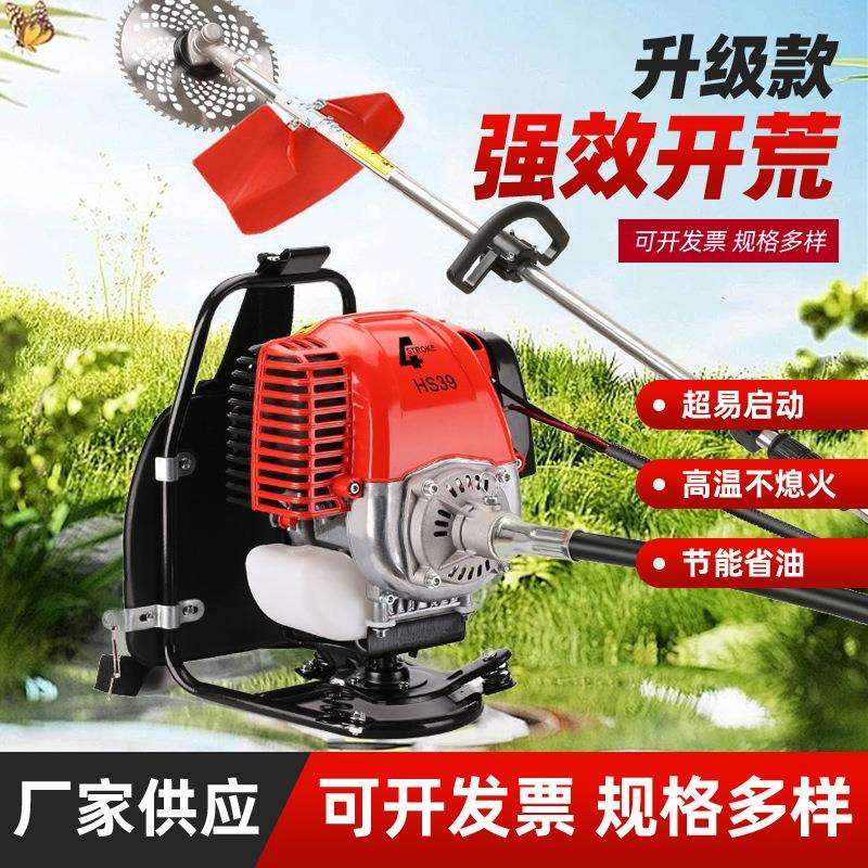 割草机四冲程背式除小型多功能农用汽油打草机开荒松土机家用