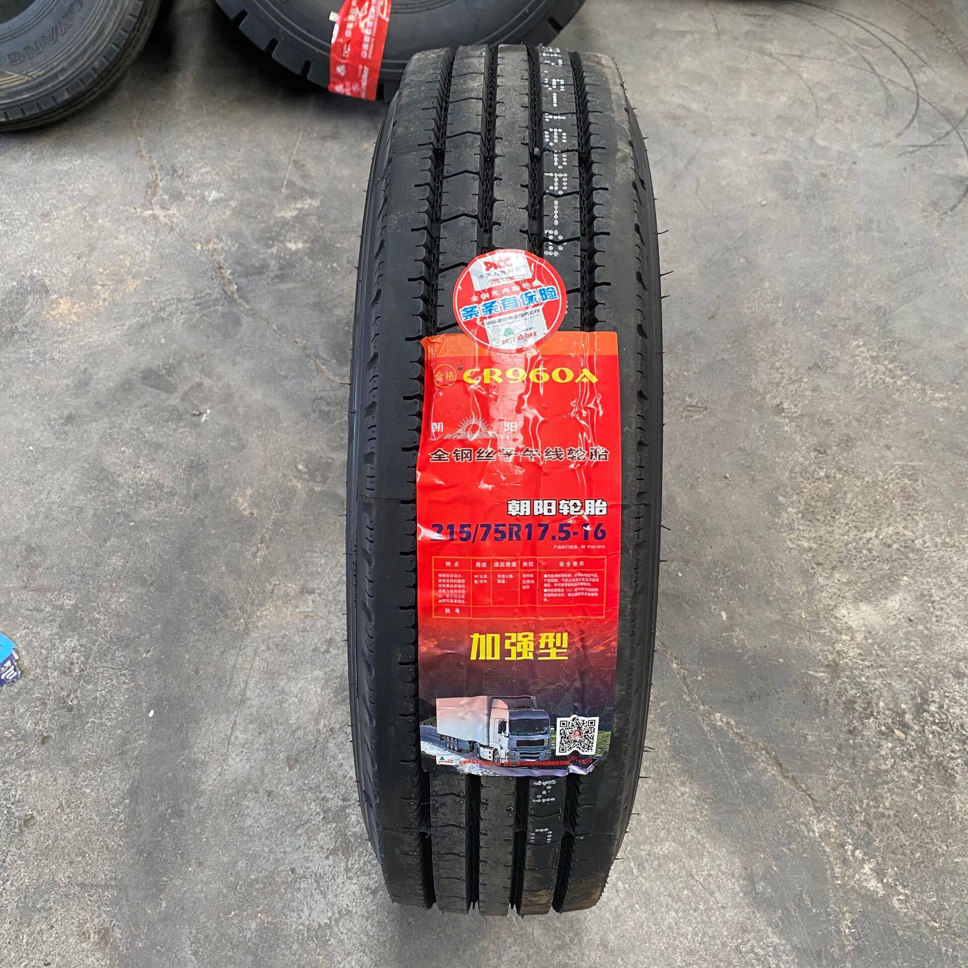 朝阳205215235275/75R17.522.5真空胎货车平板车轮胎