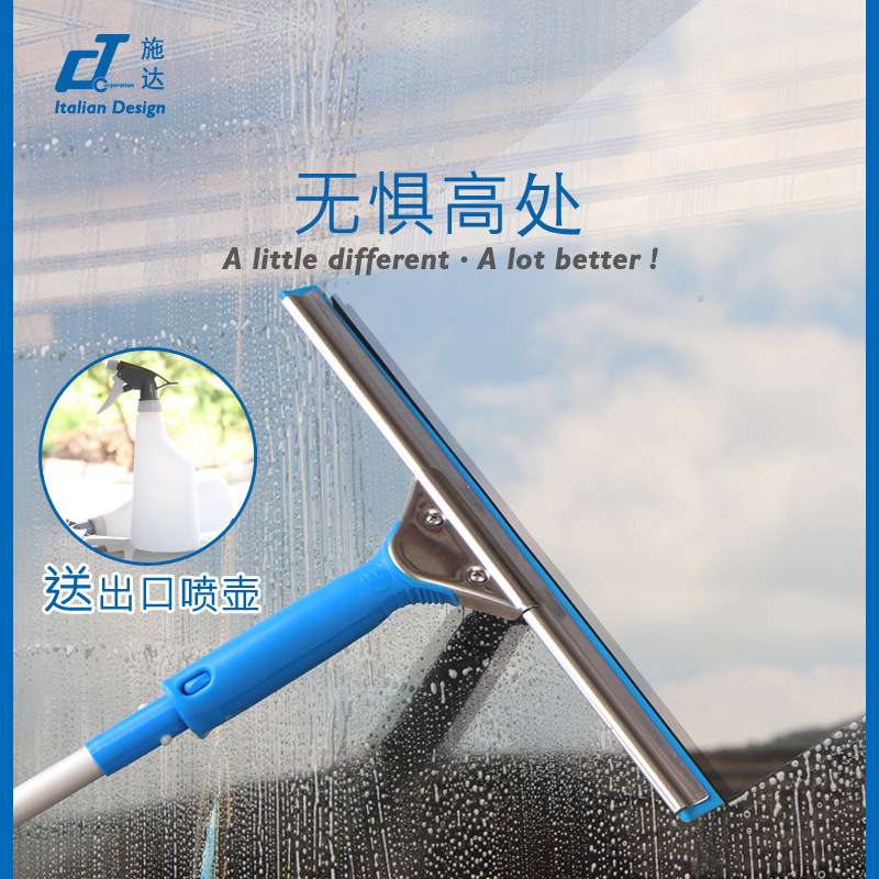 意大利CT施达不锈钢伸缩杆玻璃刮擦窗器家用搽玻璃刮水器清洁神器