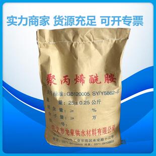 1200万 江西洗煤厂用污水分离剂 1800万单位聚丙烯酰胺PAM阳离子
