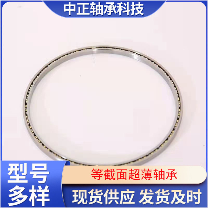 替代凯顿KAYDON薄壁轴承公制不锈钢满球型S07403 74*80*3/2.5mm