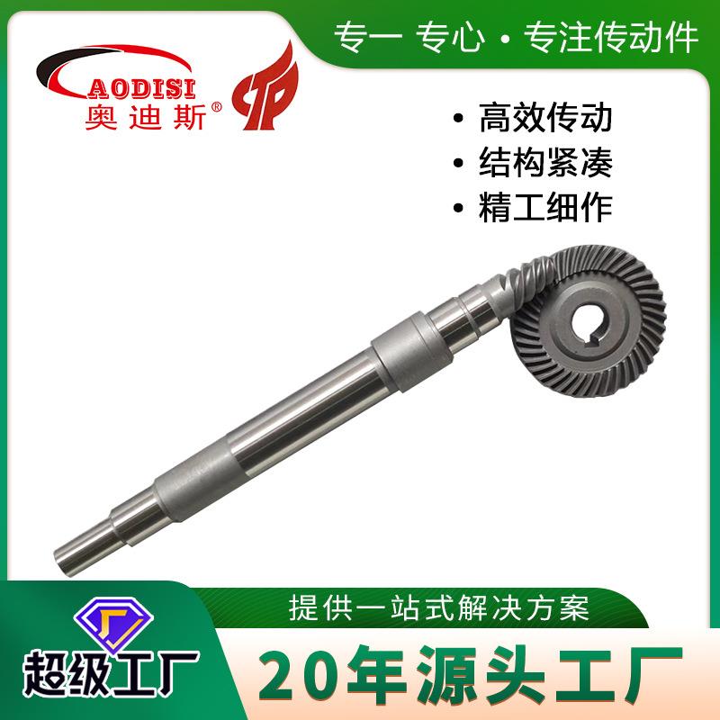 跨境工厂AODISI精密双曲线螺旋伞齿轮 工业传动输送机齿轮