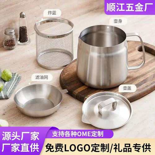 304不锈钢滤油壶厨房家用过滤壶多用壶分离油渣带滤网储油壶加厚