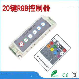 无线20键RGB控制器 灯带调光器 RF rgb七彩控制器 双控 工厂销售