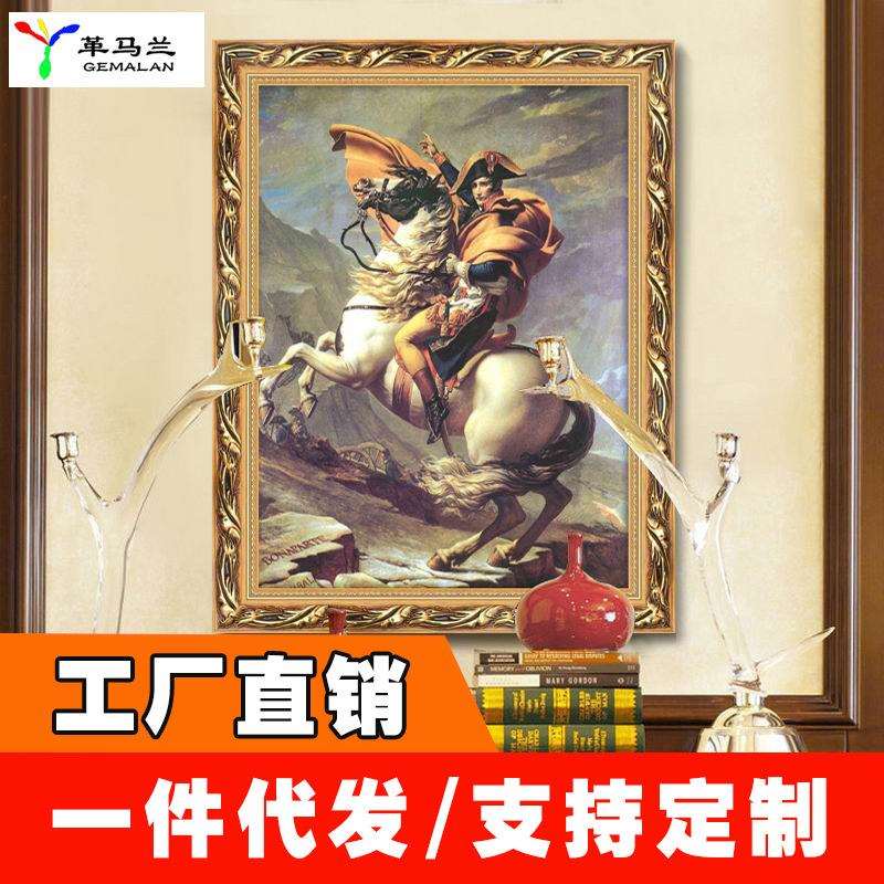 仿真有框油画拿破仑人物欧式装饰画书房办公室玄关过道壁挂画