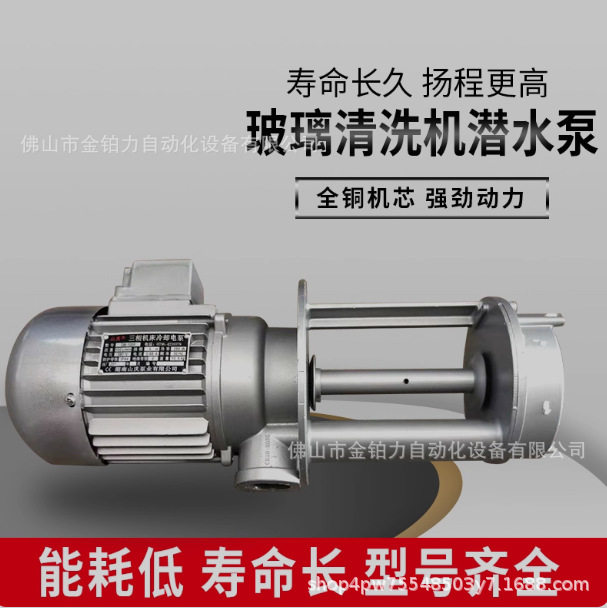 玻璃机械配件磨边机抽水泵三相机床冷却泵钻孔机自吸