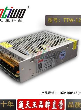 直供足功率12V120WLED安防监控开关电源小体积12V10A CE认证