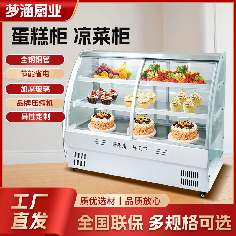 商用蛋糕展示柜跨境厂家熟食菜品甜品冷藏柜风冷后开门水果保鲜柜