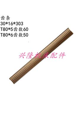 j865机床厂铜宿迁57齿条3S3C80蜗杆第七X57齿条X铣床配件上海其g3