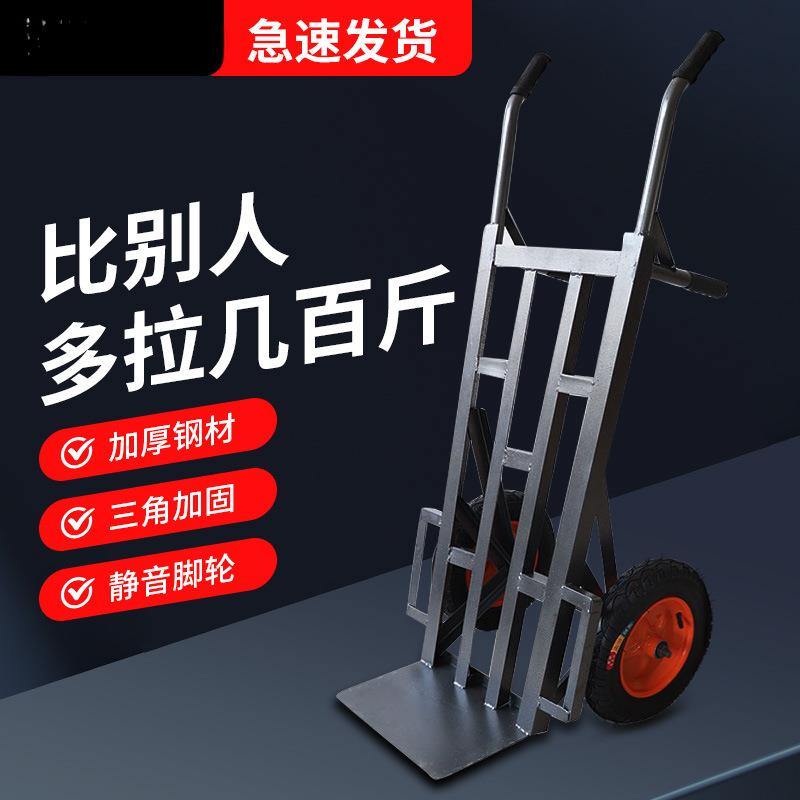 加厚两轮老虎车手推车搬运车载重王拖车平板拉货车