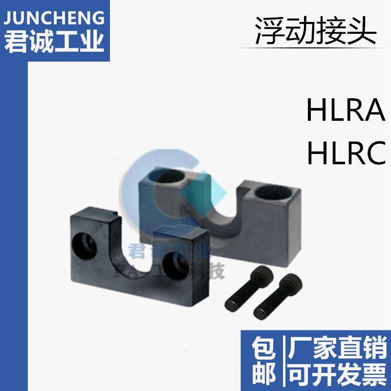 气缸防偏心浮动接头法兰固定座侧面HLRA安装台阶顶面型HLRC现货