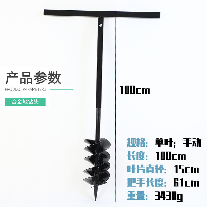 厂供手动可拆卸螺旋钻头松土合金地钻植物麻花挖坑种植用园林工具