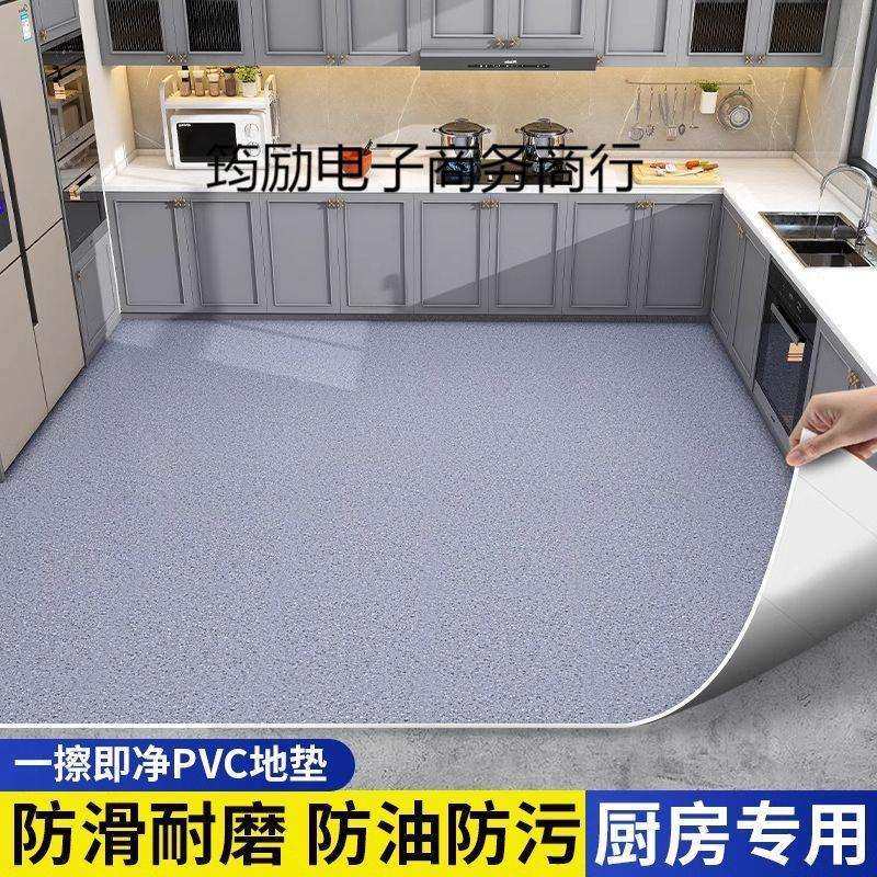 厨房专用PVC地垫家用加厚防滑防油防水地板革免洗可擦入户门地毯