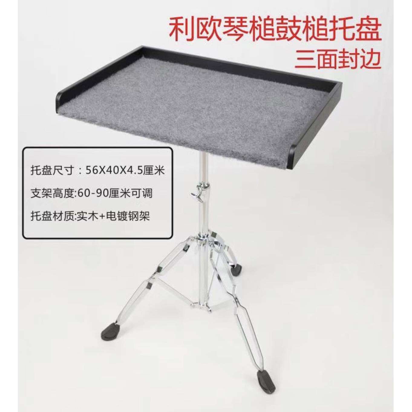 Leo架子鼓小打托盘 打击乐托盘打击乐托盘带支架小打桌琴槌鼓棒架