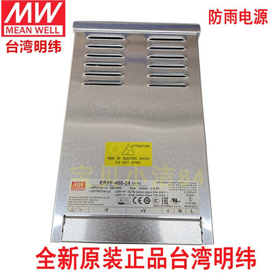 ERP-350-12/24/48V防雨开关电源ERPF-400-12/24V350W400W200W