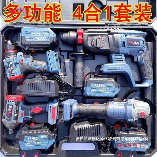 工厂直销充电电钻单电锤德国角磨机四件套电动扳手工具套