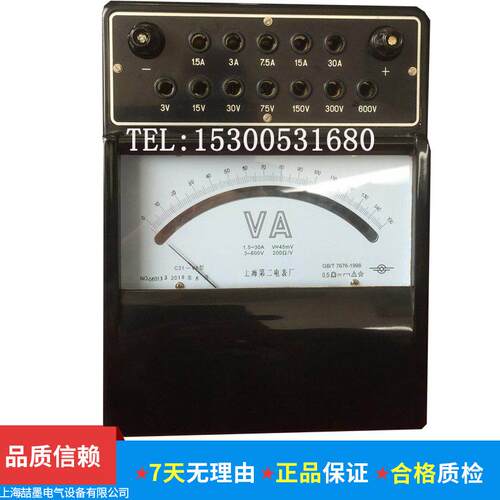 上海二表厂C31-VA直流伏安表 30A/600V电压电流表 0.5级送检合格