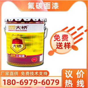 浙江水性防腐工业涂料耐候桥梁船舶建筑厂房金属漆氟碳面漆