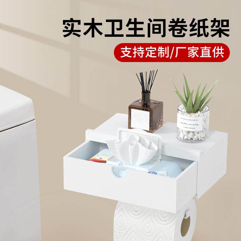 厂家实木卫生间卷纸架木制厕所手纸置物架现代木制墙上纸巾架