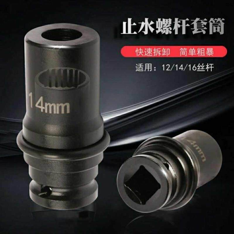 j81412g3穿墙拆卸电钻止水螺杆j电动扳手6mm套筒外杆81碳套头三g3