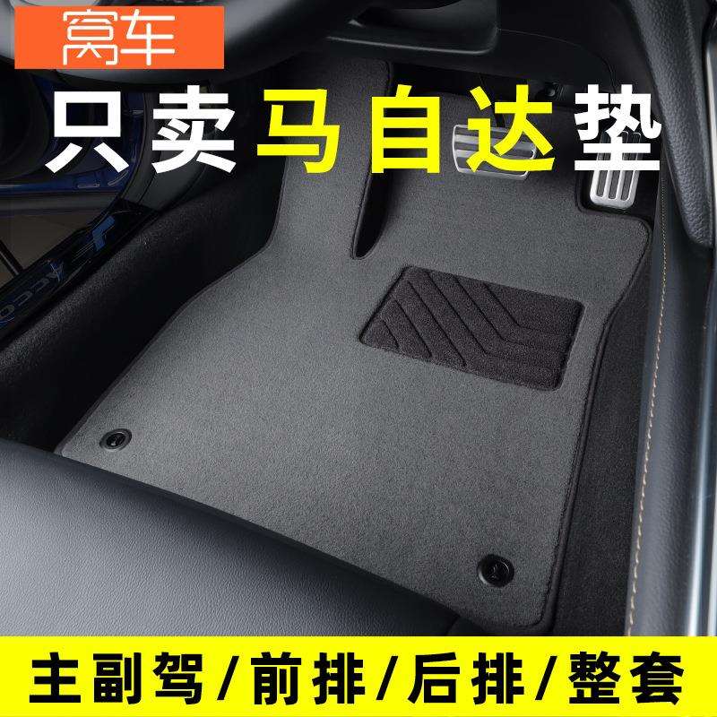 3昂克赛拉cx5 cx4 cx306阿特兹汽车脚垫主驾驶单片