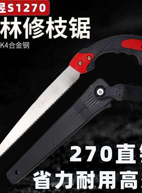 川昱270直锯木匠腰锯手板锯木工锯子手锯伐木锯手工锯S1270园林锯
