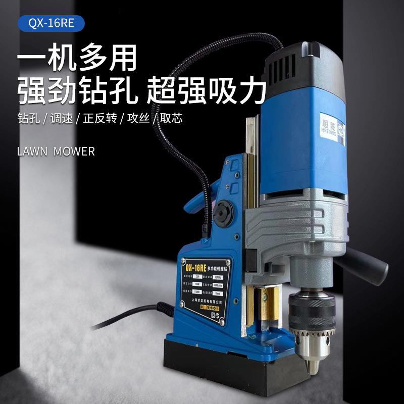 上海恒胜磁力钻 QX-16RE磁座钻 调速吸铁钻 磁性电钻 麻花钻机器