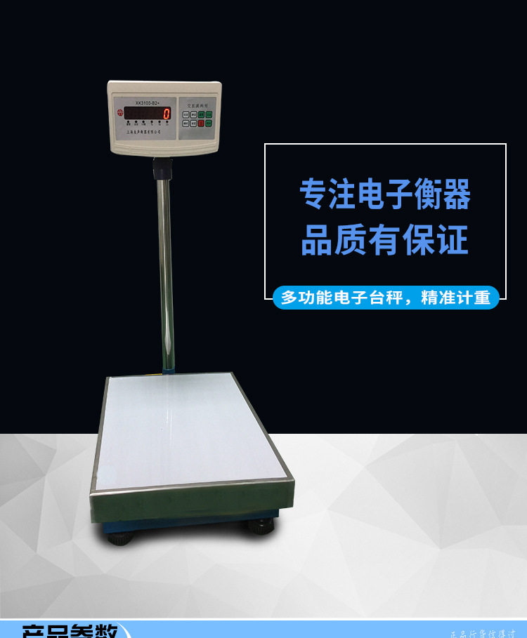 上海友声电子磅XK3100-B2+电子秤电子台称100kg/200kg/300kg