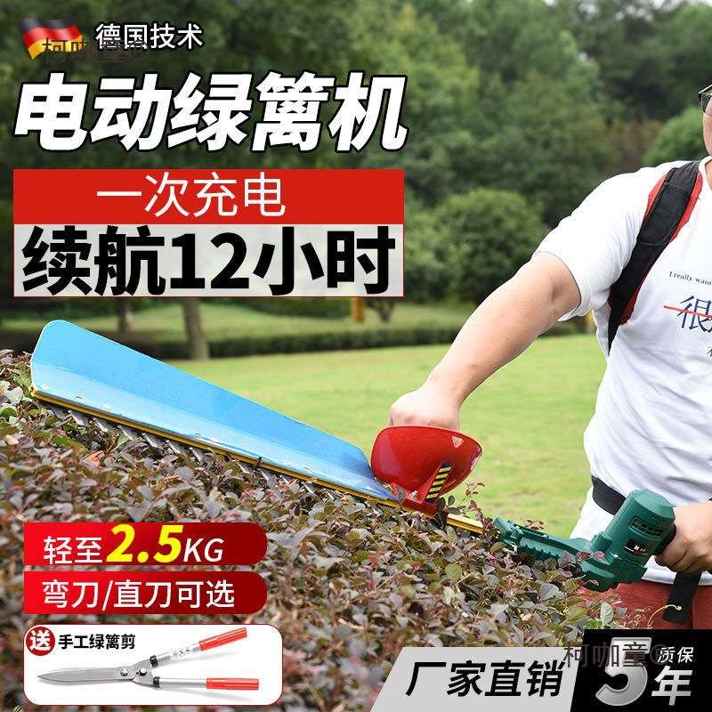 充电式锂电电动绿篱修剪机绿化园林茶树叶灌木篱笆剪修枝机麦太保
