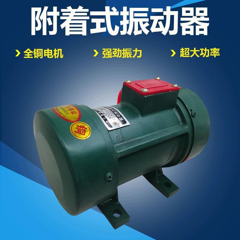 350搅拌机料斗振动器混凝土平板附着式震动器380V三相下料斗电机