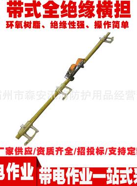 多用途组合绝缘横担吊线绝缘杆1.8米带式全绝缘横担ZF010304