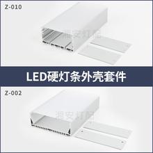 LED办公线条吊线灯10032U型铝槽7535大款造型线性灯PC吊绳铝堵头