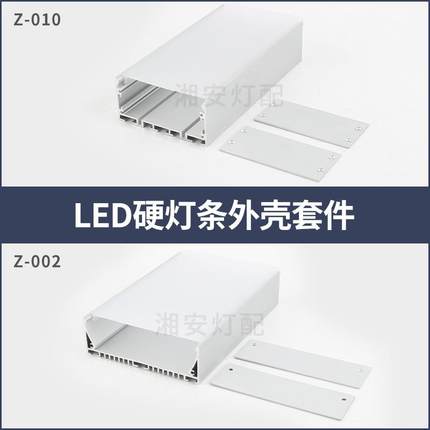 LED办公线条吊线灯10032U型铝槽7535大款造型线性灯PC吊绳铝堵头