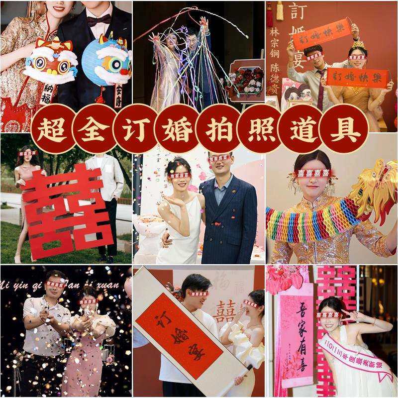 订婚拍照道具结婚晨袍横幅喜字快乐布置装饰摆件婚礼氛围接亲道具,模玩/动漫/周边/娃圈三坑/桌游,模型制作工具/辅料耗材,淘宝优惠券,粉丝福利购,淘宝优惠卷