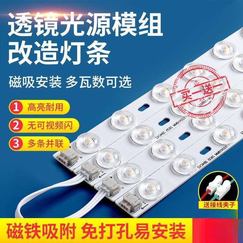 led灯条节能长条灯带客厅吸顶灯灯芯改造灯板替换卧室灯盘贴片管
