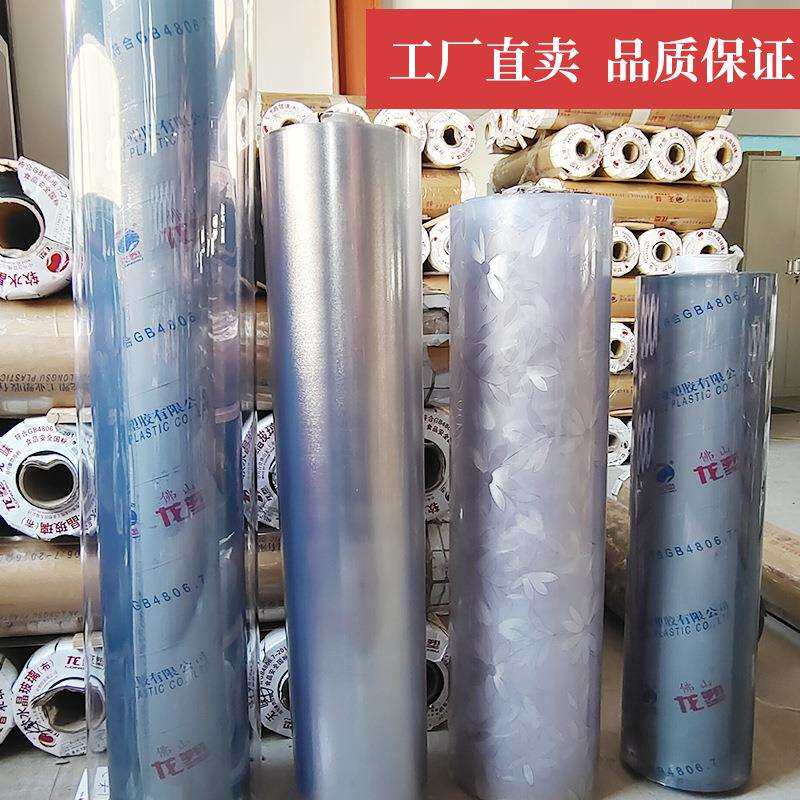 龙塑pvc透明软塑料玻璃餐桌垫防水烫加厚整卷水晶板垫子胶皮薄膜