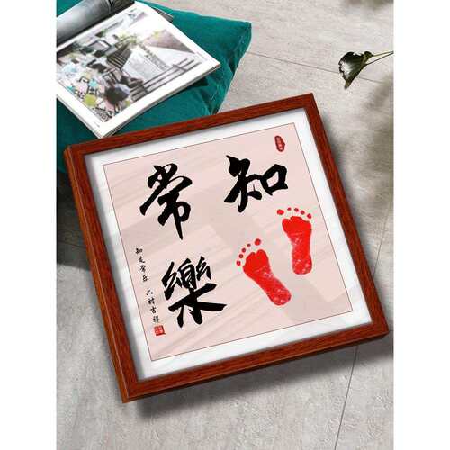 宝宝周岁手足印脚丫相框满月百天留念字画知足常乐新生儿印泥套装