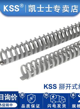 KSS凯士士进口拨开式线槽FD20 FD30灰色龙骨线槽圆形塑料尼龙线槽