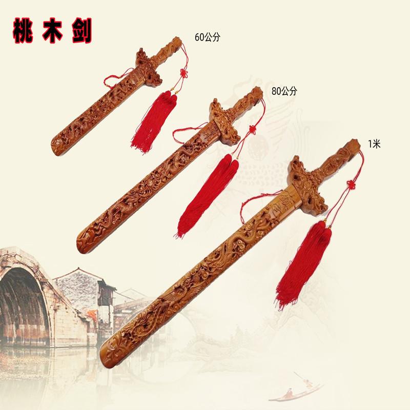 现货桃木雕刻工艺品木雕摆件浮雕镂空双龙九龙肥城桃木剑挂剑