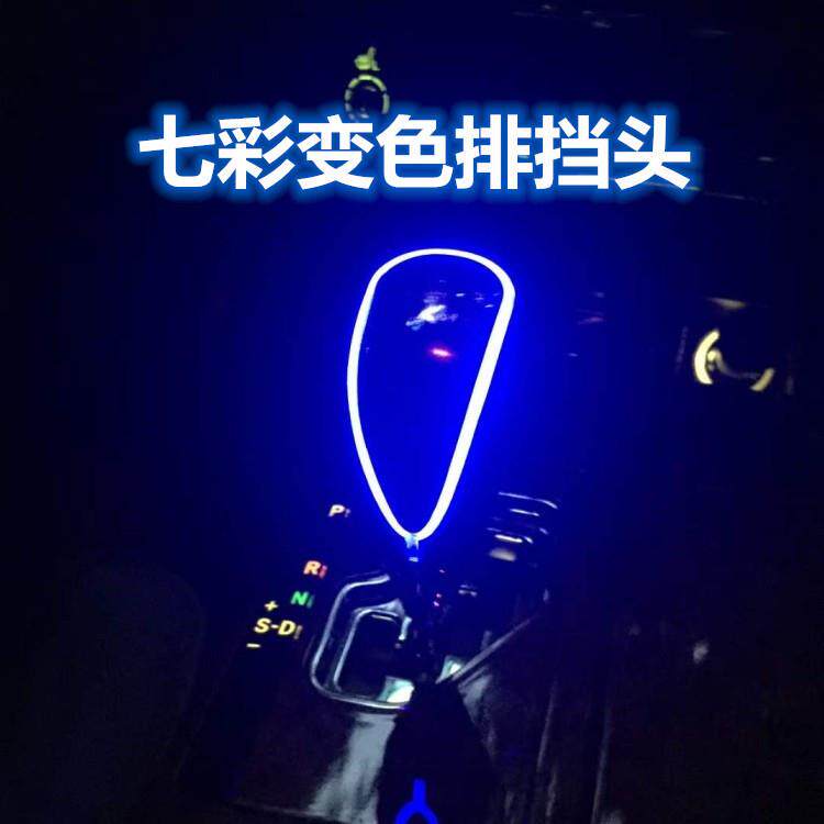 汽车改装排挡头led感应发光排挡杆档位标自动挡手动挡通用挂档头