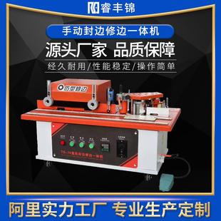 手动封边机木工可自动断带家用封边机 双面涂胶修边机小型便携式