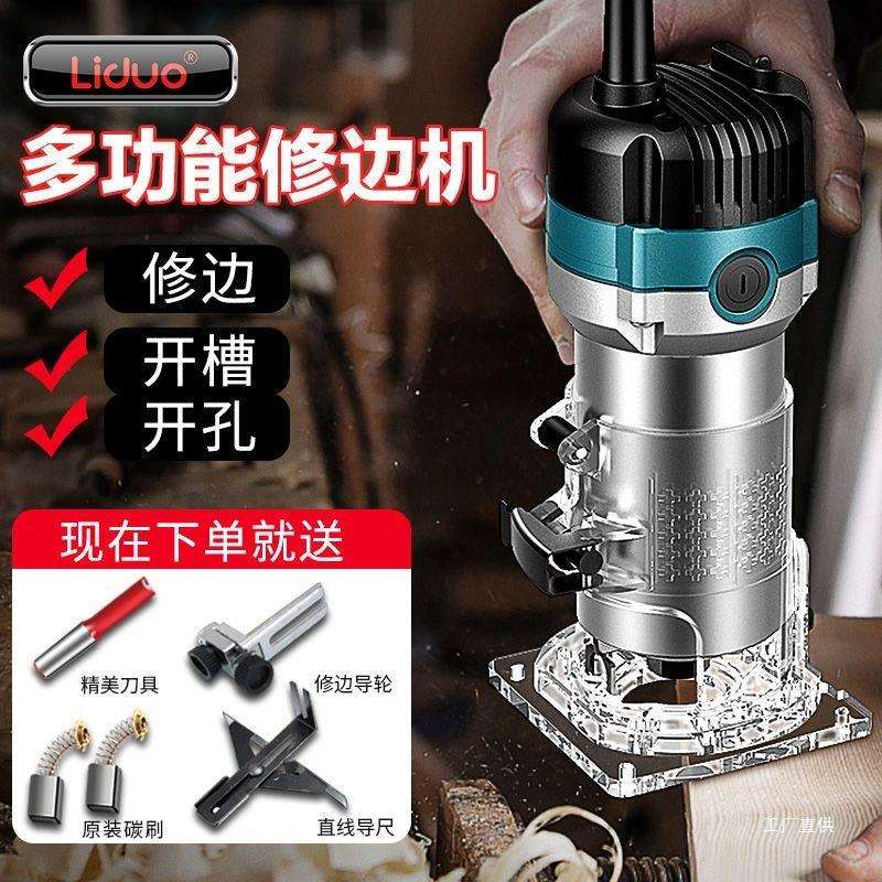 德国进口电动修边机开槽机木工神器工具多功能锣机雕刻大全电心霞
