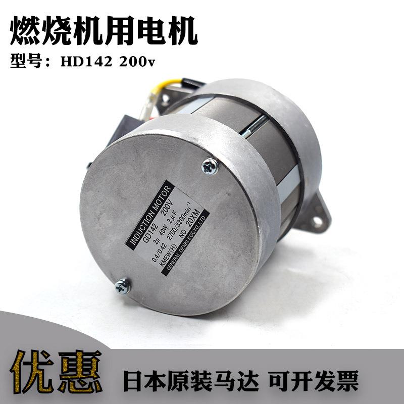 奥林佩亚Olympia燃烧机AG-5S用马达GD142 220V炉头马达电机燃烧器