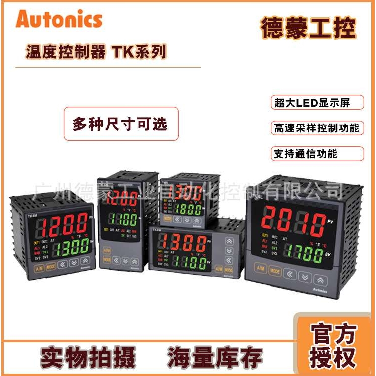 【原装】Autonics奥托尼克斯PID温度控制器TZN4S-14R新款TK4S-14R
