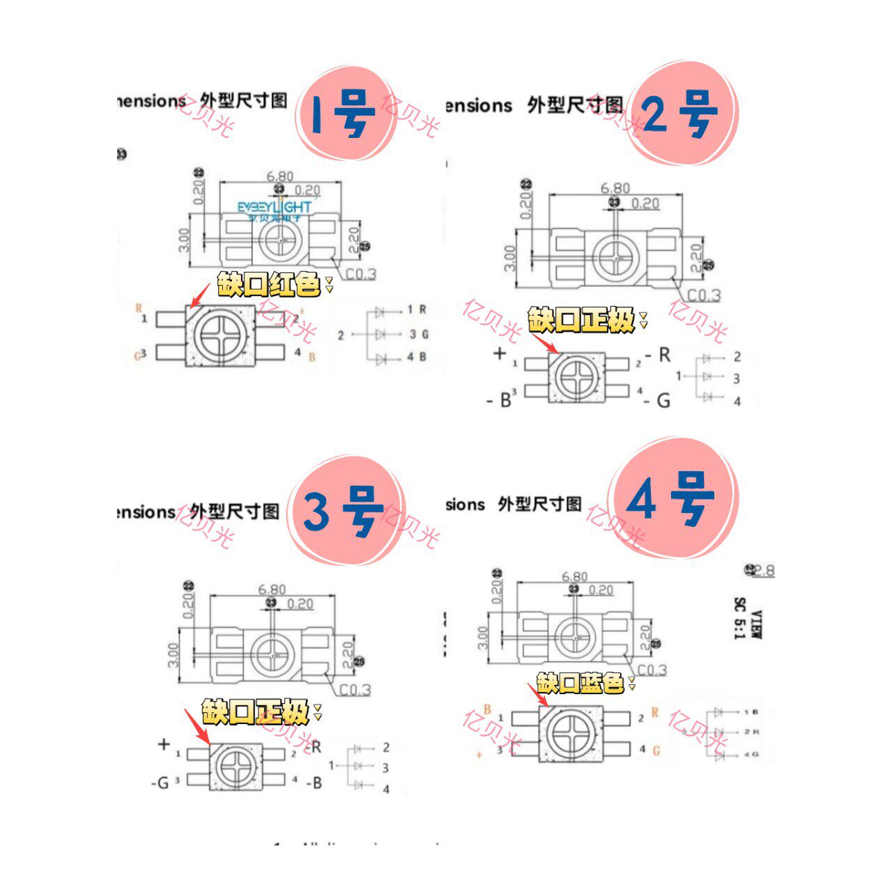 机械键盘专用3528RGB/6028RGB共阳反贴红绿蓝三色七彩全彩LED灯珠