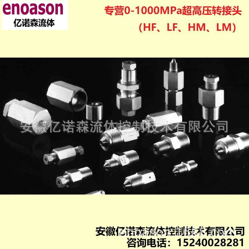 HIP不锈钢转接头10-21NFFAM6 公转母接头20-21LF6NMA 60-21XF4HM9